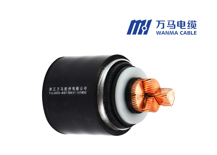 高压电缆YJLW03-Z-110kV